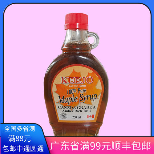 加拿大pure maple syrup柯金偶枫叶糖浆100%烘焙纯枫糖250ml