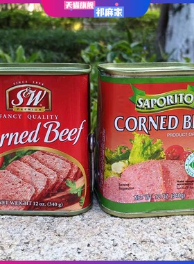 SW corned beef巴西进口速食肉制品Saporito咸牛肉午餐肉罐头340g