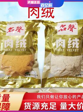 费氏肉松名声肉绒拔丝蛋糕白色黄色1.5KG 味斯美原味海苔3A草莓