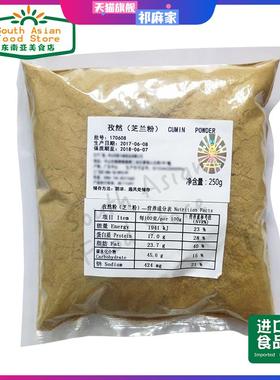 INDIAN 印度食品 CUMIN POWDER JEERA POWDER 芝兰粉 孜然粉 250g