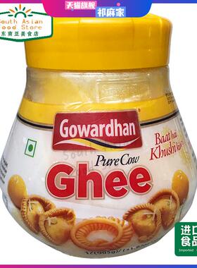 INDIAN FOOD 印度酥油 GOWARDHAN COW'S GHEE 香浓酥油 牛油
