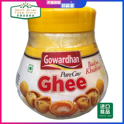 INDIAN FOOD 印度酥油 GOWARDHAN COW'S GHEE 香浓酥油 牛油