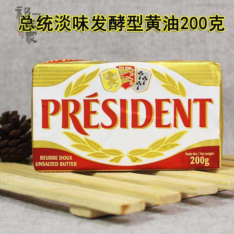 法国进口总统牌淡味奶油200g动物性蛋糕发酵奶油饼干牛轧糖烘焙用