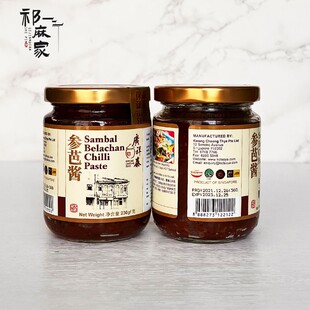 新加坡进口广祥泰叁巴酱桑巴酱马来风光参巴酱炒空心菜230g