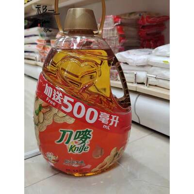 香港版knife/刀唛纯正花生油 无添加炒菜食用植物油 小瓶便携装