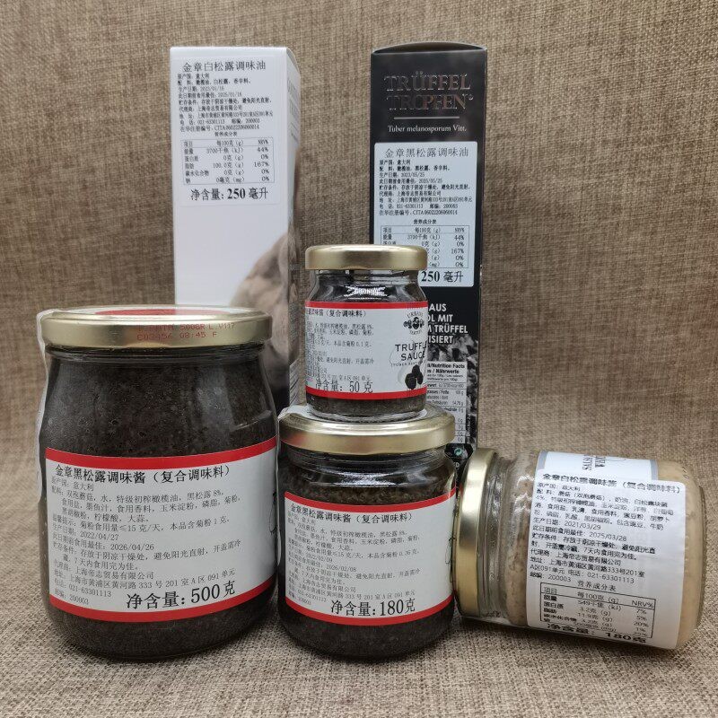 意大利进口金章黑松露酱50g/180g/500g白菌油调味酱TRUFFLE SAUCE图片
