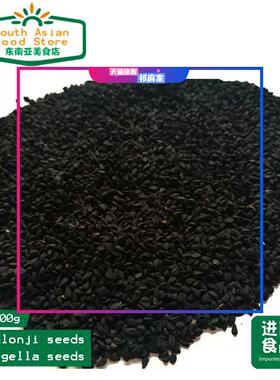 Kalonji seeds 卡龙吉籽 nigella seeds 100g克