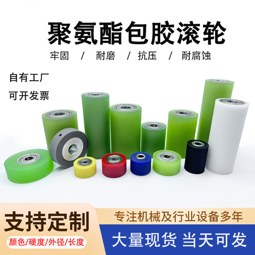耐磨无动力聚氨酯滚轮包胶滚筒
