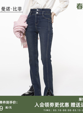 曼诺比菲冬季商场同款高腰小脚开叉微喇牛仔裤女MEFK141004