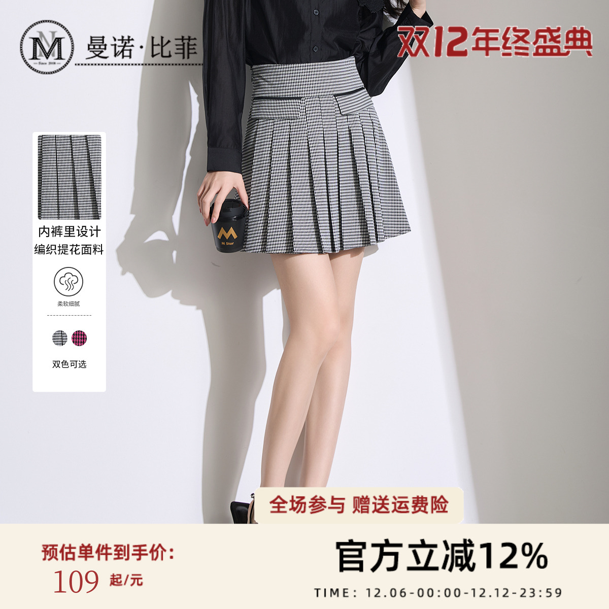 a短裙复古曼诺比菲半身裙