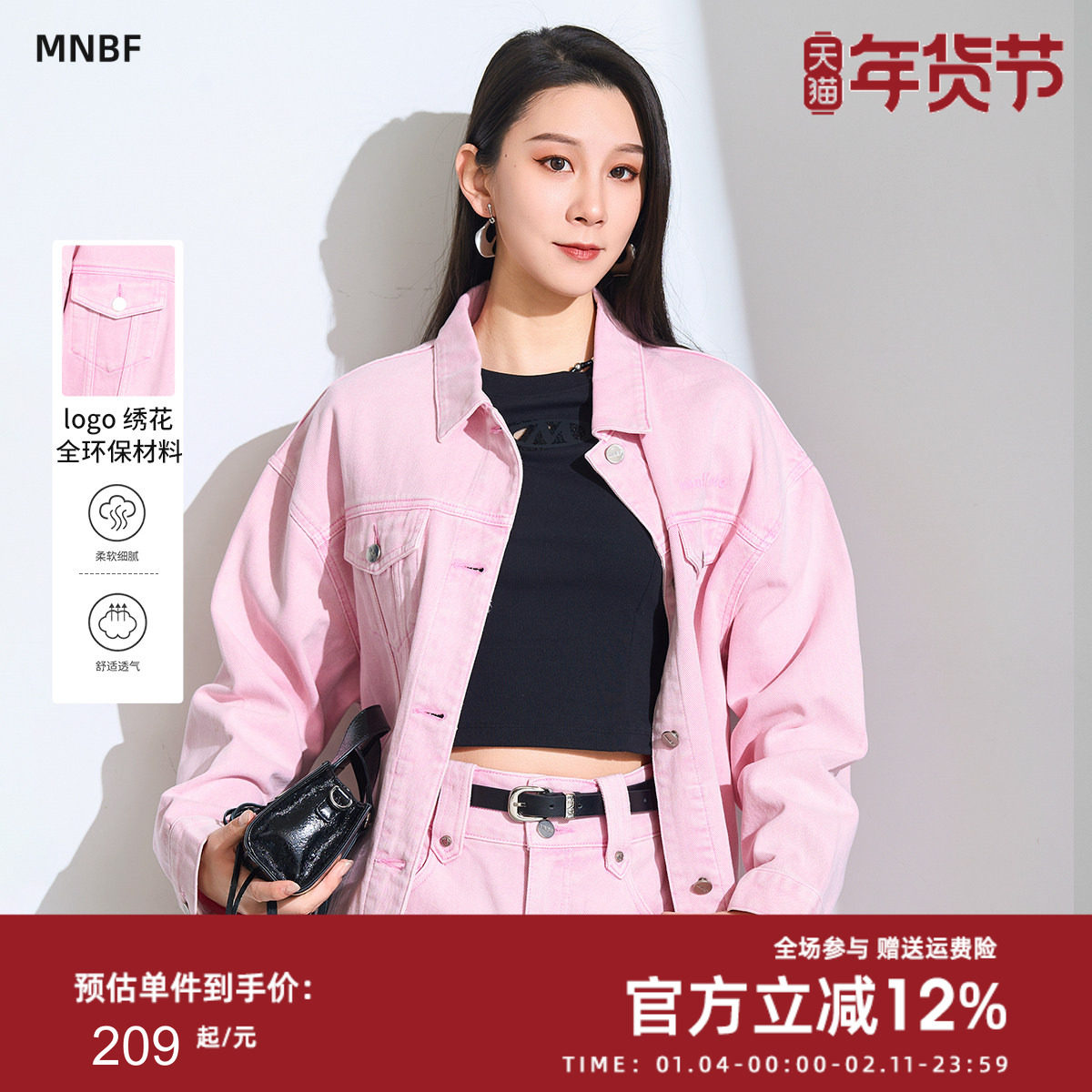 曼诺比菲商场同款春秋粉色牛仔外套女宽松短款上衣MFDG113256,女装/女士精品,短外套,淘宝优惠券,粉丝福利购,淘宝优惠卷