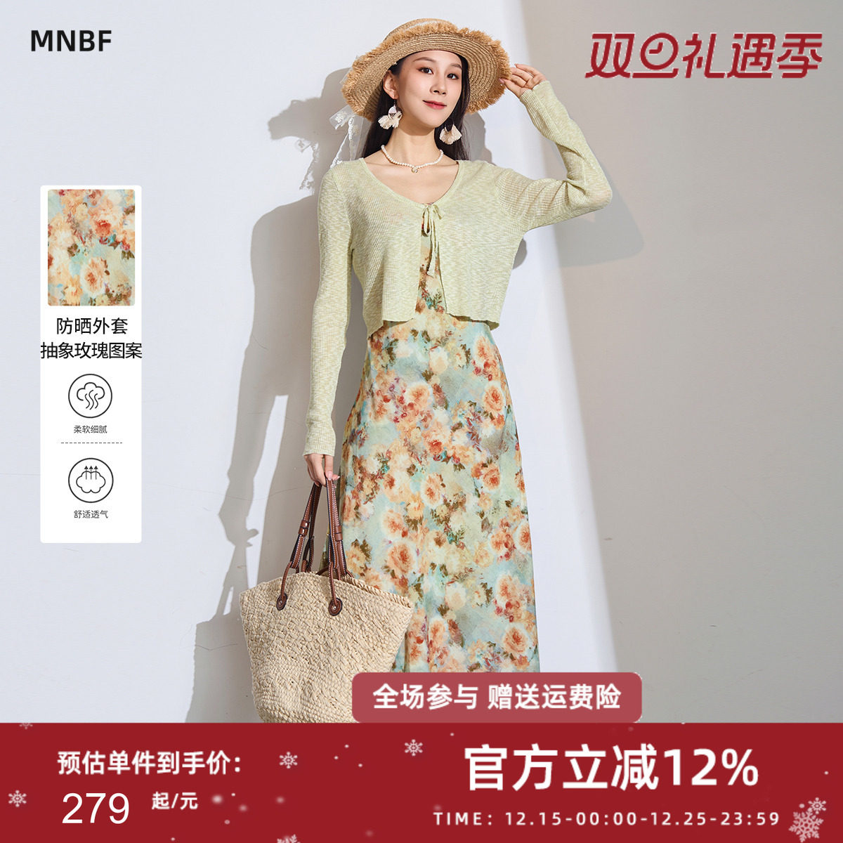 【吊带裙套装】曼诺比菲2025夏季针织开衫外套碎花吊带裙套装女