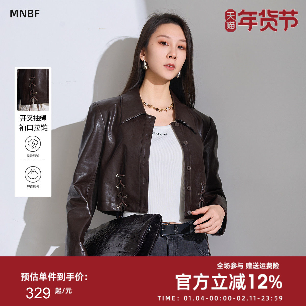 曼诺比菲商场同款春秋港风复古翻领修身短款PU皮衣外套MFFG112245,女装/女士精品,短外套,淘宝优惠券,粉丝福利购,淘宝优惠卷