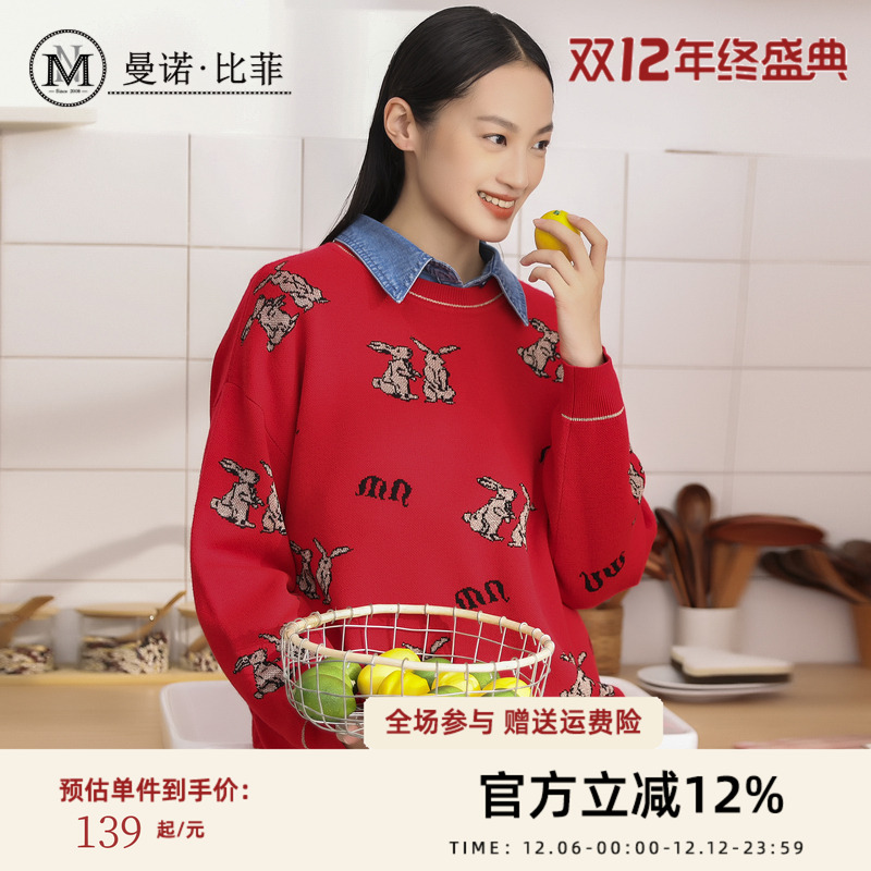 圆领小个子曼诺比菲卫衣