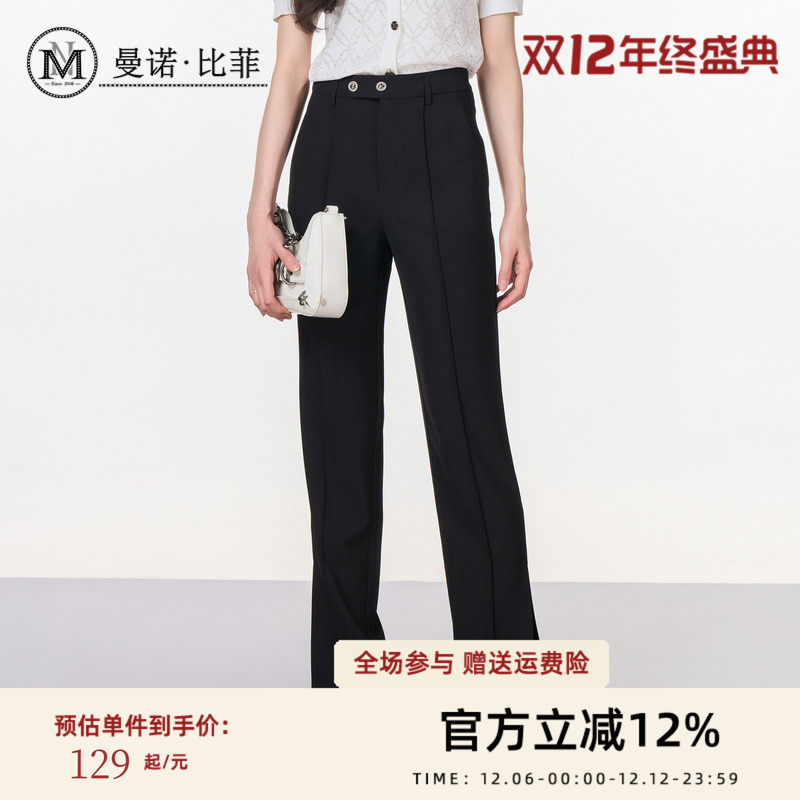 高腰高腰直筒开衩曼诺比菲微喇裤