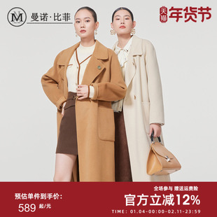 曼诺比菲商场同款春秋小个子双面呢外套中长款大衣MEEG144076