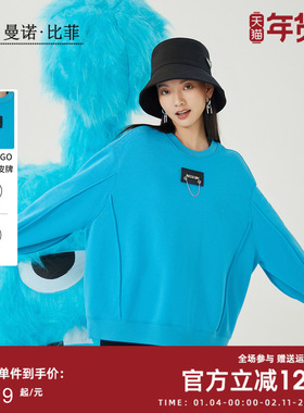 曼诺比菲秋季商城同款蓝色长袖卫衣女个性嘻哈街头MEHT135135