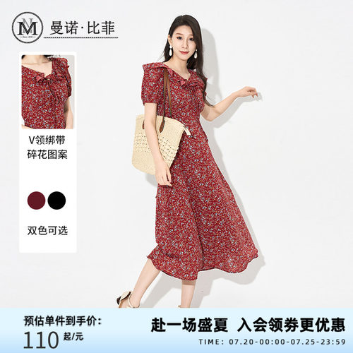 v领海边度假风碎花连衣裙女