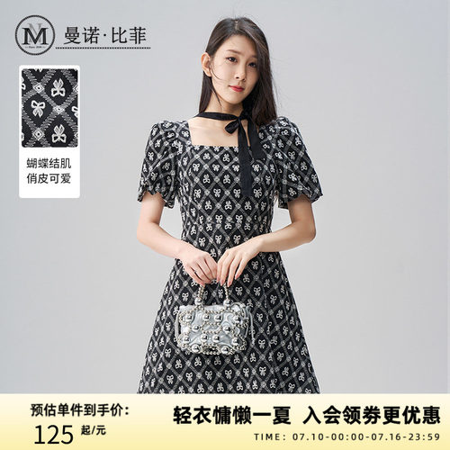 [线上新款]曼诺比菲夏