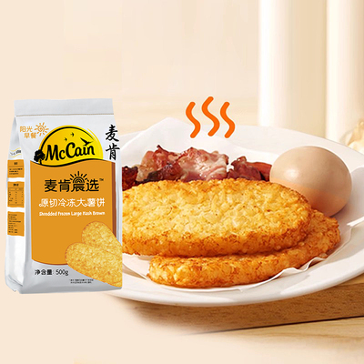 麦肯薯饼土豆饼半成品连锁同款