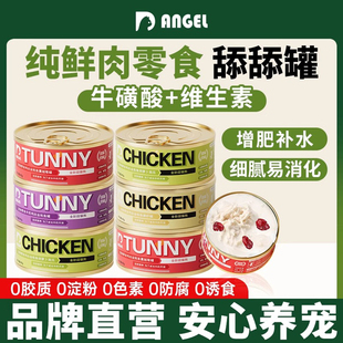 猫罐头羊奶鸡丝磷虾罐猫咪补水罐整箱增肥发腮流浪猫救助罐猫零食