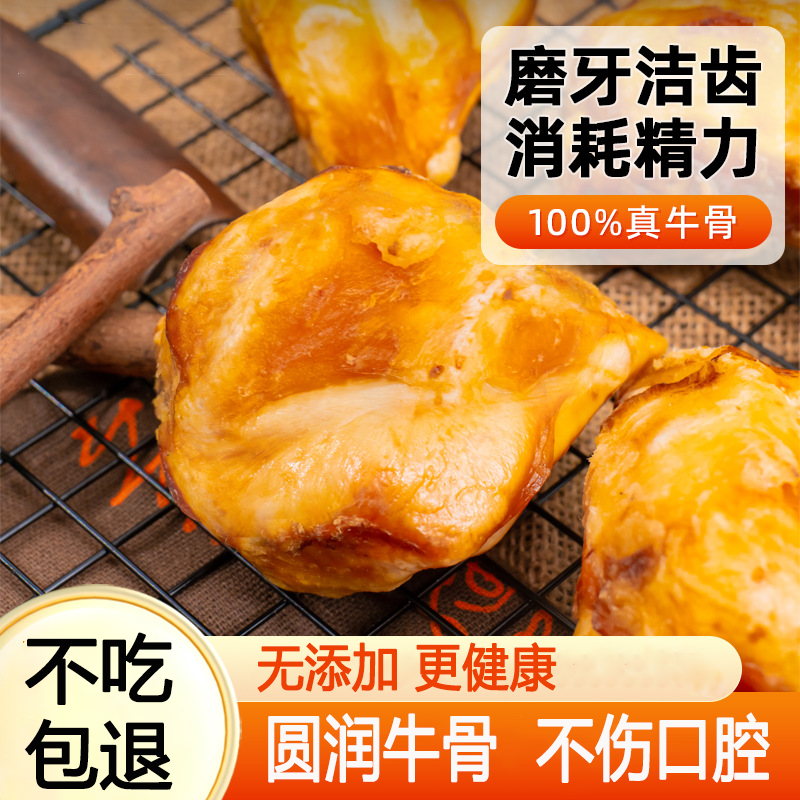 牛膝骨狗狗磨牙棒盖洁齿骨牛窝骨耐咬磨牙洁齿中大小型犬宠物零食,宠物/宠物食品及用品,狗磨牙棒/洁齿骨/咬胶,淘宝优惠券,粉丝福利购,淘宝优惠卷