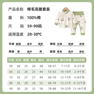 婴儿秋冬季分体套装宝宝高腰护肚两件套新生儿纯棉 a类秋衣秋裤套