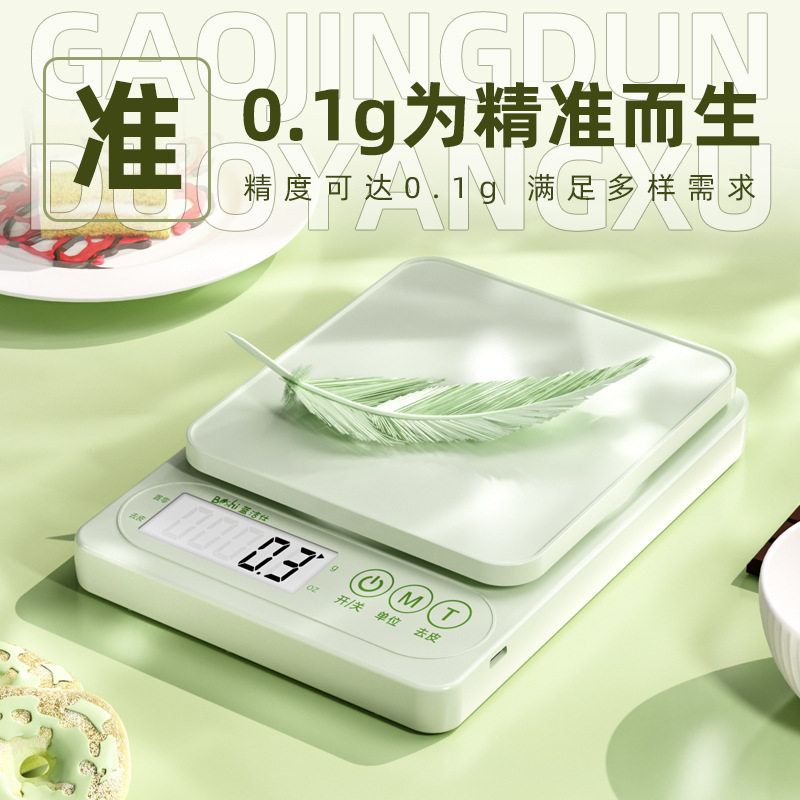 烘焙电子秤厨房家用高精度秤小型精准克称克秤食物称重克数秤克称