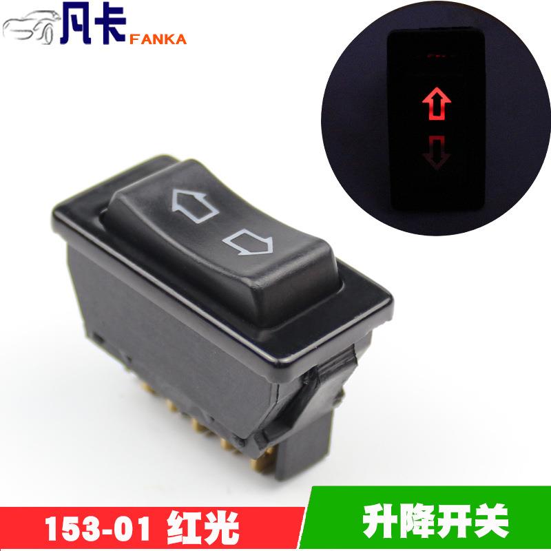 153-01汽车翘板开关双刀双掷汽车电动车窗玻璃升降器开关排插红蓝