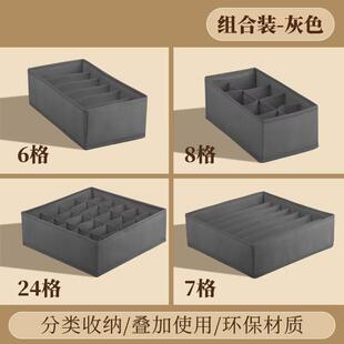 布艺内衣内裤 袜子整泓纳 收纳盒盒子分格家用抽屉式 抽屉收纳分隔装