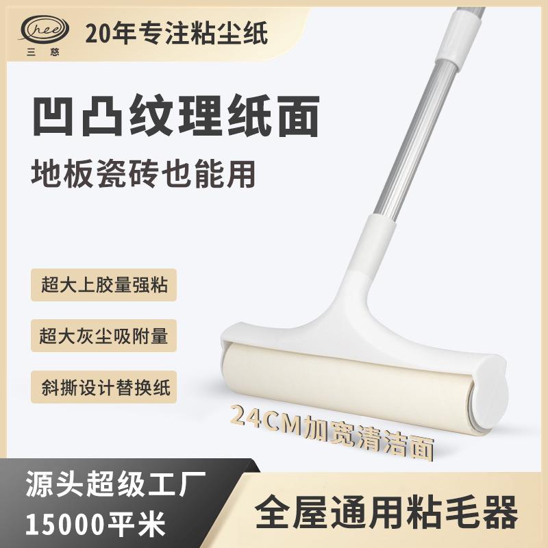 长杆伸缩大号滚筒粘毛器地板地砖客厅强力除尘清洁美纹粘尘纸