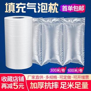 袋气泡枕 充气袋填充袋葫芦气泡膜加厚防震快递打包空气袋充气包装