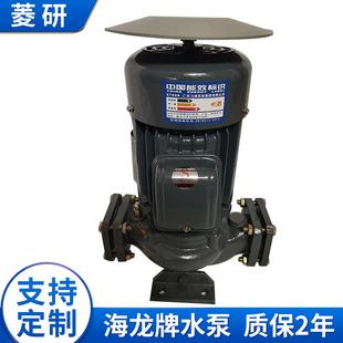 冷冻水泵浦厂家 海龙水泵冷却塔抽水电动增压循环管道离心铸铁立式