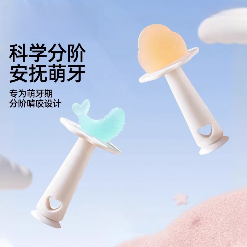 婴儿牙胶宝宝磨牙棒小月龄口欲期防吃手咬胶安抚玩具可水煮4个月