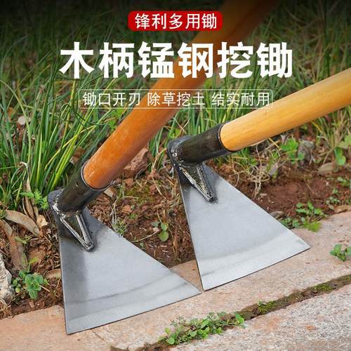 锄头农用锄头加厚锰钢锻造锄除草锄头农用小锄头加厚开荒翻土