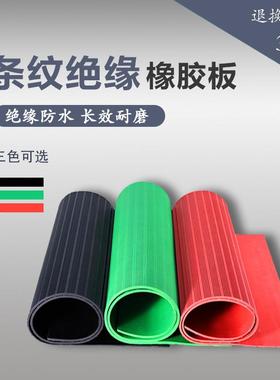 10kv高压绝缘胶板铺地防滑橡胶皮5mm绿色胶垫红色条纹绝缘橡胶板