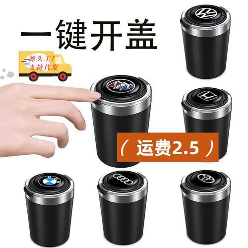 车载烟灰缸防飞灰车内创意个性潮流多功能高级感带盖自动汽车用品