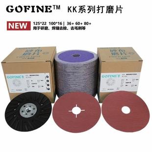 36目 陶瓷磨料 KK磨片 22MM 125MM