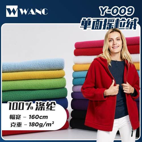 现货全涤180g单面摇粒绒 秋冬保暖卫衣绒布 休闲运动时装针织面料