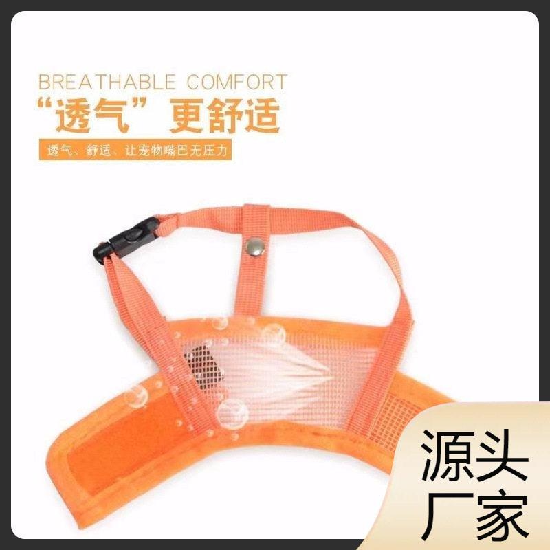 G博美狗狗嘴套防咬叫防乱吃泰迪嘴罩止吠器小型犬口罩宠物用品