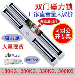 280kg明装双门磁力锁双门连体电磁锁门禁锁 楼宇对讲电控锁