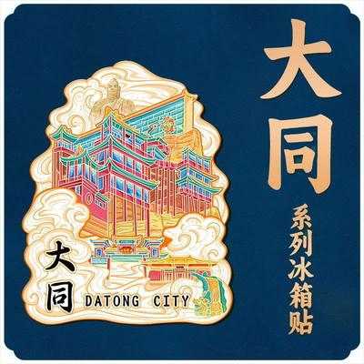 山西大同悬空寺金属文创木质创意立体旅游纪念地标建筑金属冰箱贴