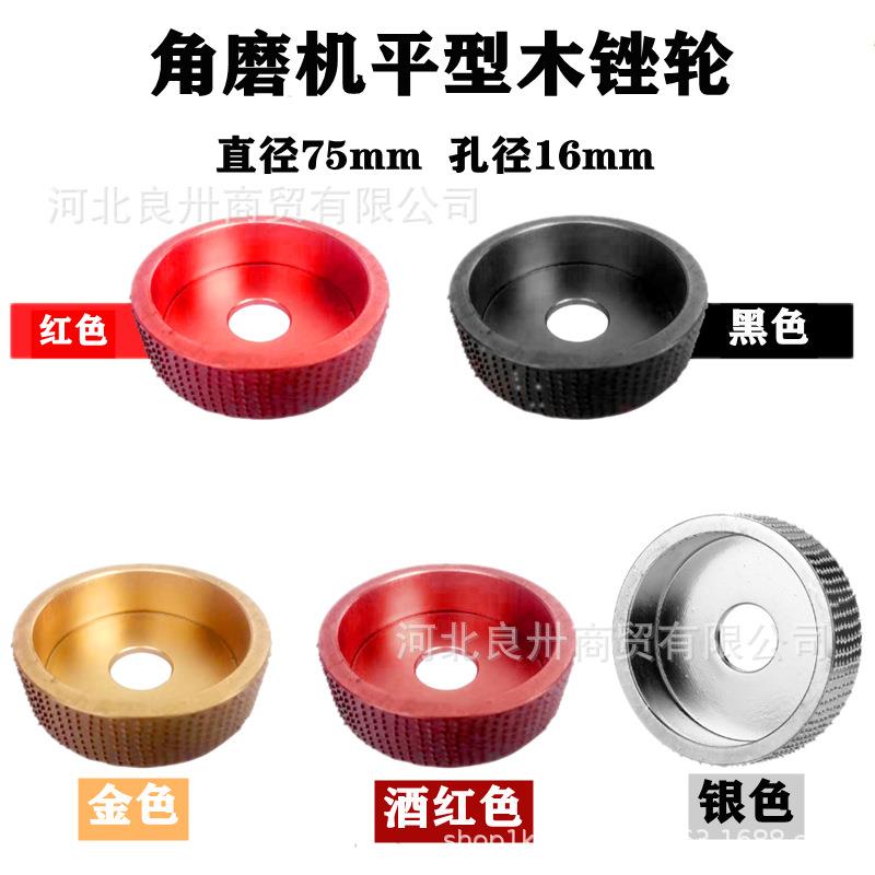 新款木工打磨塑型刺盘角磨机用硬圆磨轮修磨刀磨片抛光轮角磨茶盘