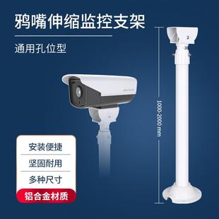 45管伸缩 i型 监控支架吊装闭路支架铝合金支架监控摄影设备支架
