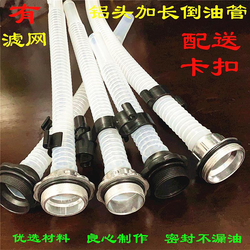 汽油桶倒油管汽车加油管柴油铁油桶导油管出油管10L20L30升铁盖子