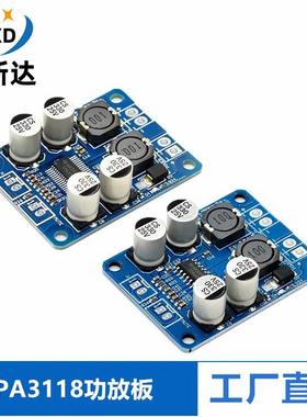 数字功放模块 TPA3118 PBTL单声道数字功放板 1X60W功放模块