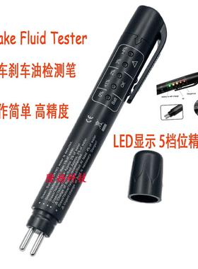 刹车油检测笔/制动液检测仪 Brake Fluid Tester For DOT3/DOT4