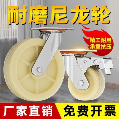 重型耐磨尼龙脚轮3/4/5寸手推车滑轮子万向轮带刹车脚轮万向轮