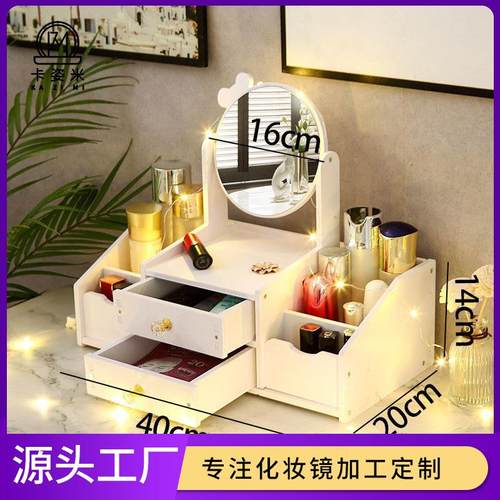 木质桌面收纳盒diy可拆卸组装化妆镜家用双抽分格化妆品收纳镜子