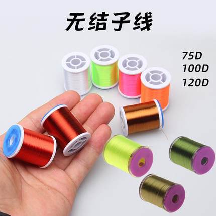 75D/100D/120D无结子线仕挂绑钩线高亮耐磨绑线源头可公斤批